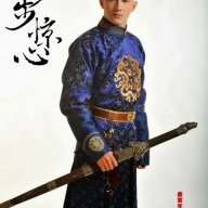 Nhị Thiếu Gia